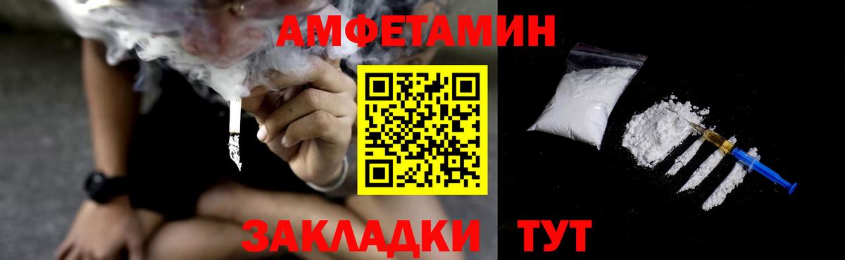 АМФЕТАМИН  Вход с VPN  Амфетамин  Лангепас  АМФ VHQ 