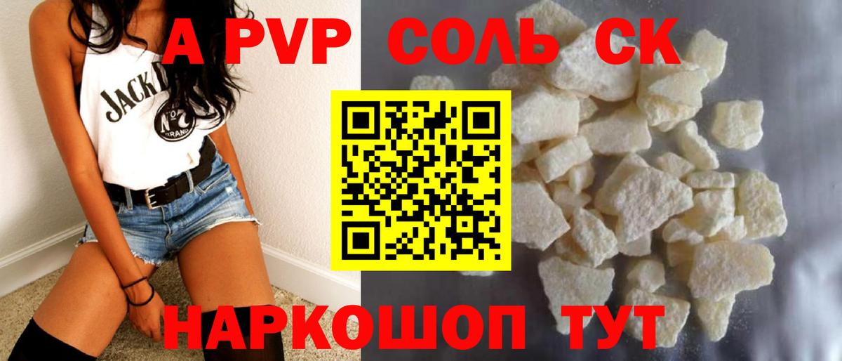 Alfa_PVP VHQ  А ПВП мука  Вход с VPN  Лангепас  Alpha-PVP СК КРИС 