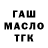 ТГК Wax dimon diman