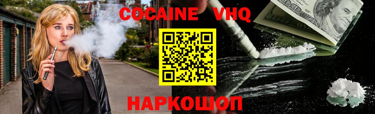 COCAIN 98%  Cocaine  КОКАИН 99%  Лангепас  Вход с VPN 