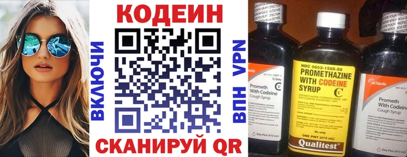 Кодеиновый сироп Lean Purple Drank  Лангепас 