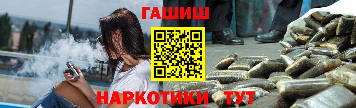 Гашиш гарик  Лангепас 