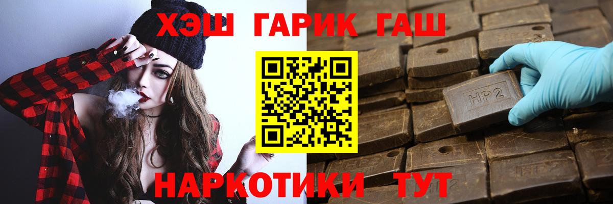 Гашиш hashish  Вход с VPN  Лангепас  Гашиш VHQ 