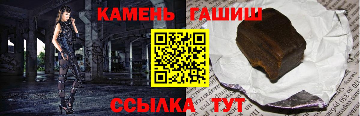 Гашиш Premium Лангепас