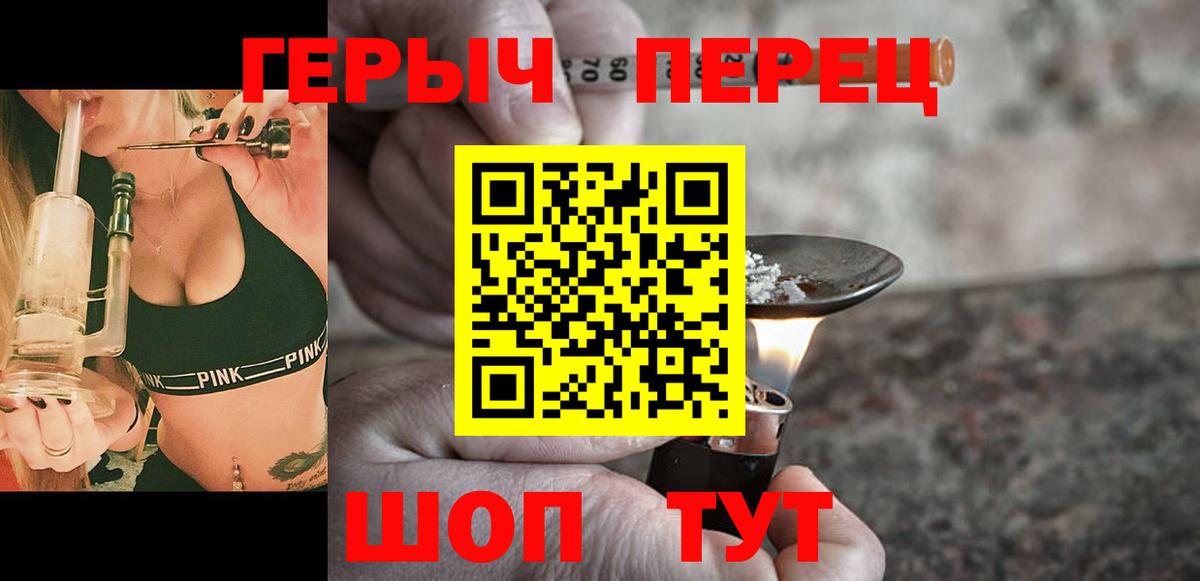 Героин Heroin  ГЕРОИН  Лангепас 