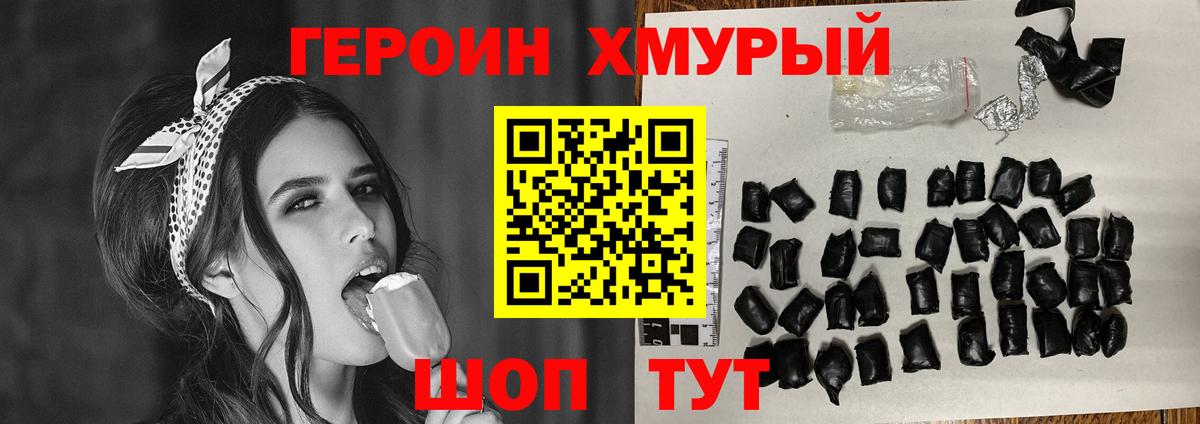 ГЕРОИН хмурый  ГЕРОИН  Лангепас  Вход с VPN 