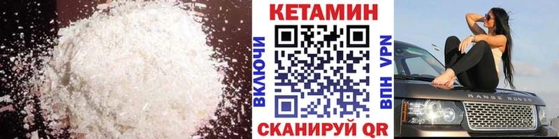 КЕТАМИН ketamine  Лангепас 