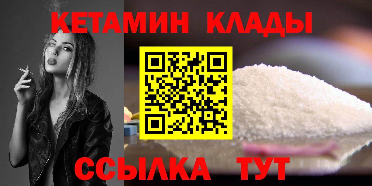 КЕТАМИН VHQ  МЕГА   Лангепас  Вход с VPN 