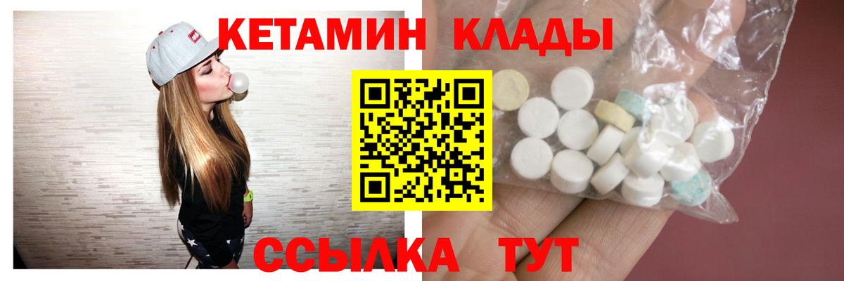 КЕТАМИН VHQ Лангепас