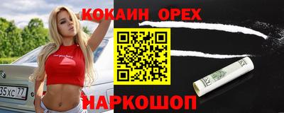 мяу мяу мука Бийск