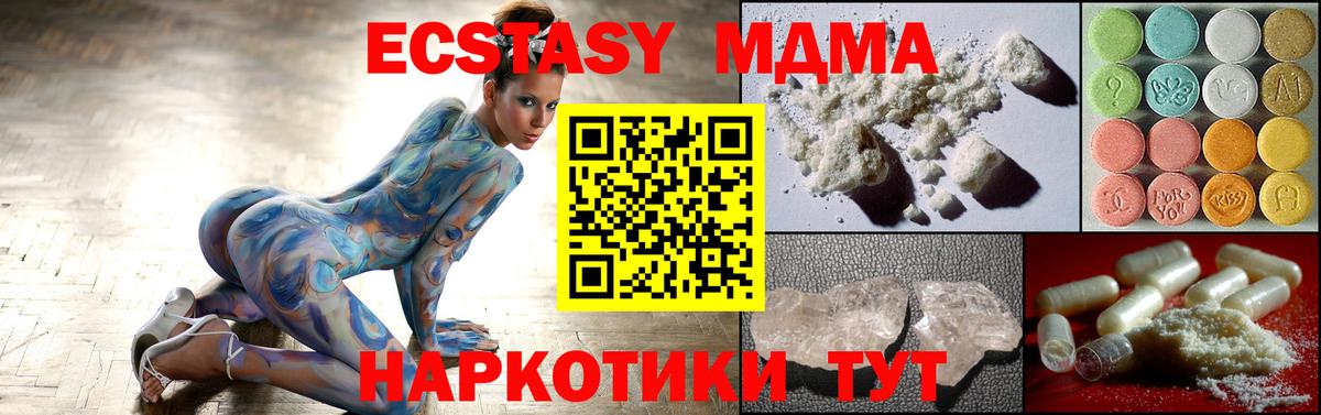 МДМА  Лангепас  МДМА Molly 