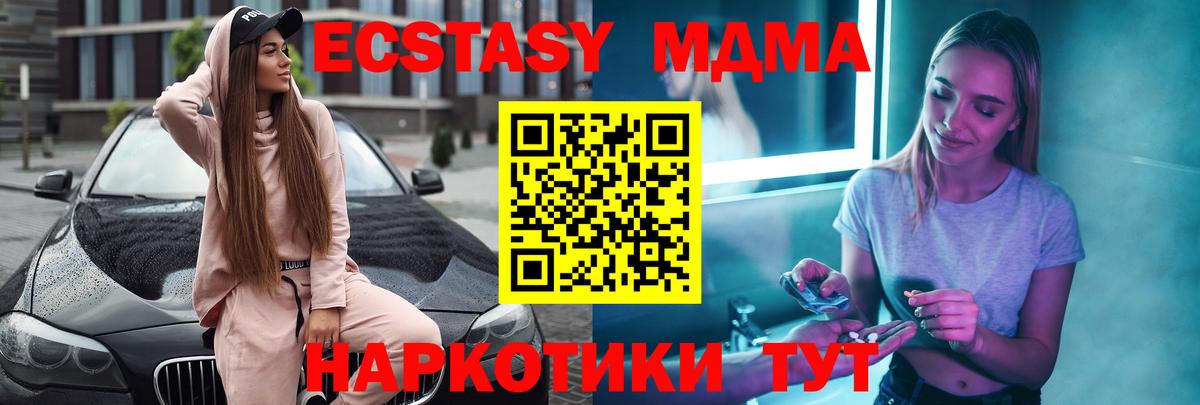 Лангепас  MDMA Molly  MDMA  Вход с VPN  MDMA VHQ 