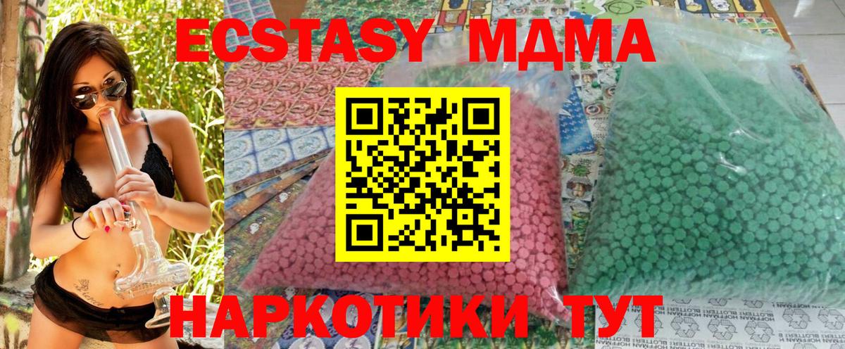 МДМА молли Лангепас