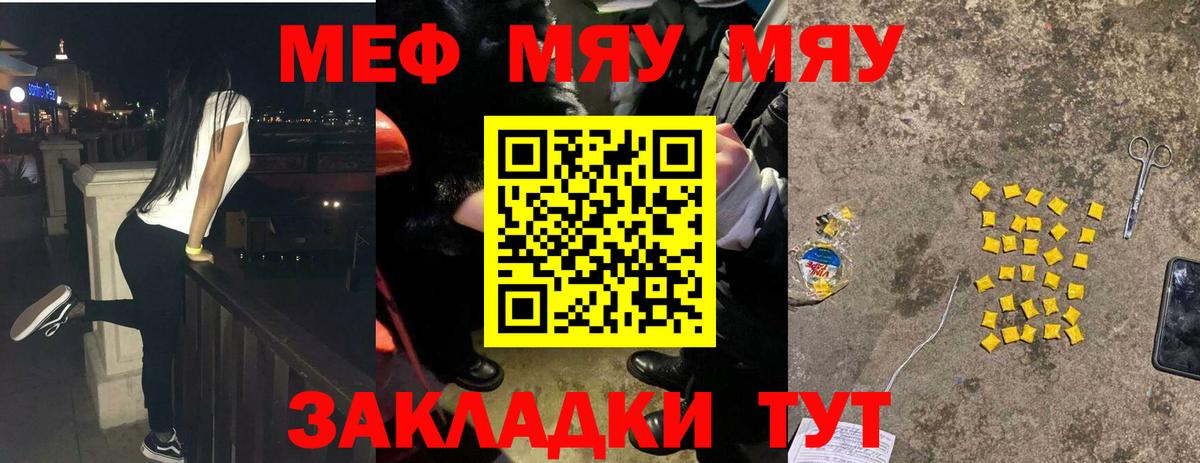 МЕФ mephedrone  МЕФ 4 MMC  МЕФ  Лангепас  Вход с VPN 