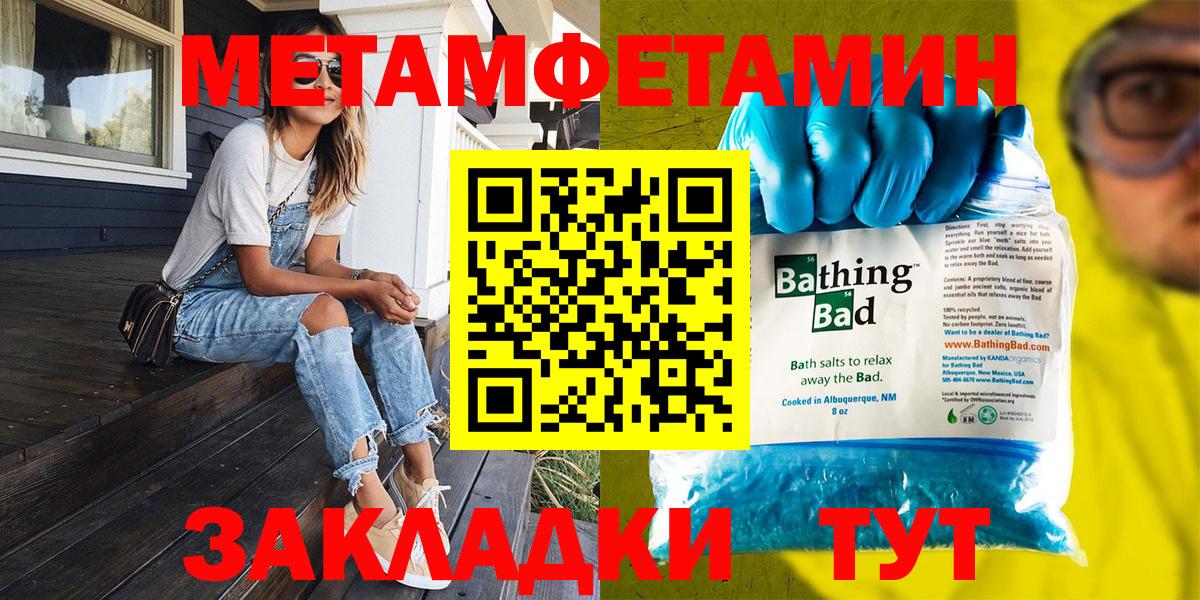 Лангепас  МЕТАМФЕТАМИН Декстрометамфетамин 99.9%  Вход с VPN 