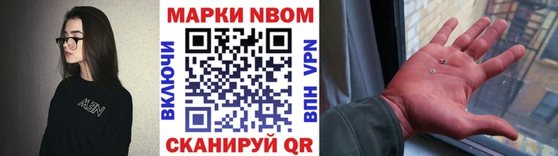 Марки N-bome 1,8мг  Лангепас 