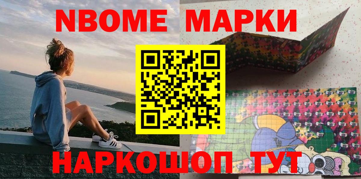 Марки 25I-NBOMe  Марки 25I-NBOMe 1500мкг  Вход с VPN  Лангепас 