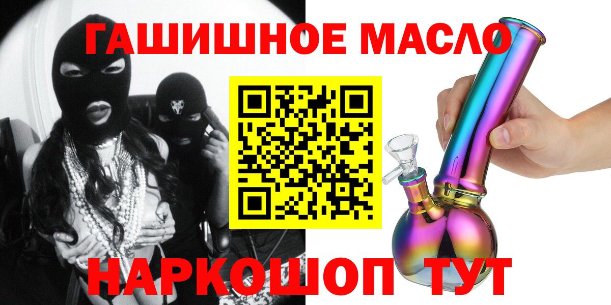 ТГК Wax  ТГК THC oil  Лангепас 