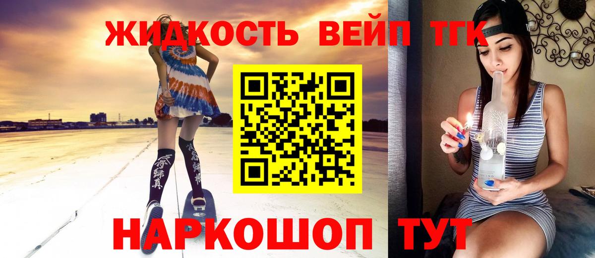 ТГК концентрат  наркошоп  гидра онион  Вход с VPN  Лангепас 