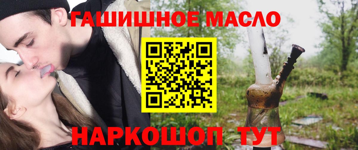 ТГК концентрат Лангепас