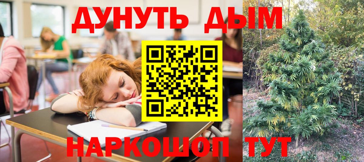 Канабис план  Каннабис White Widow  Лангепас  Марихуана White Widow 